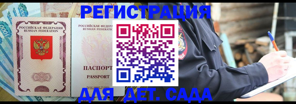 прописка иностранных граждан в Томской области